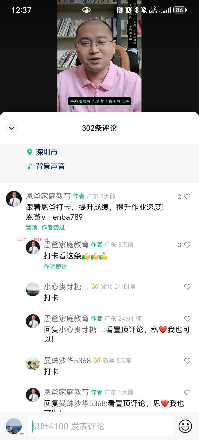 暑期行动打卡群，免费拉群…#情报-搞钱情报论坛-网创交流-优选副业网